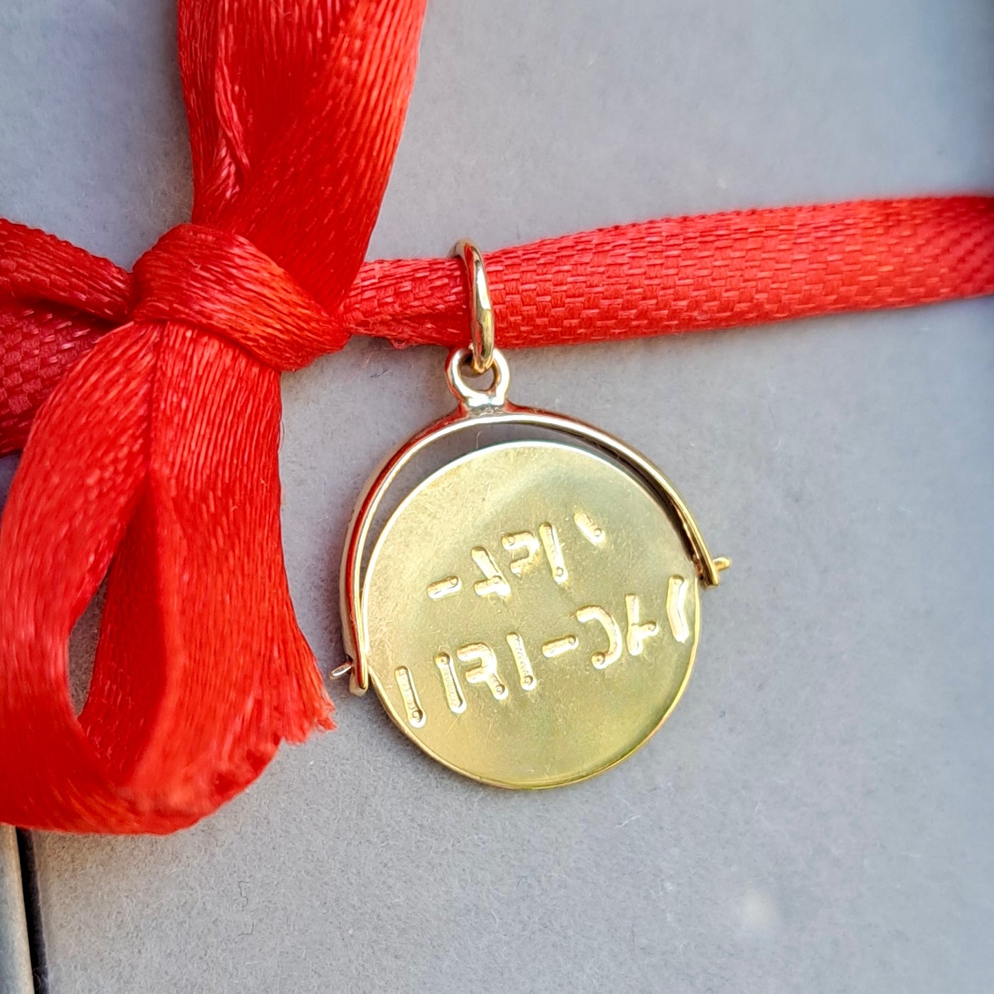 Vintage 9ct Gold "Happy Birthday" Spinner Pendant, 1972